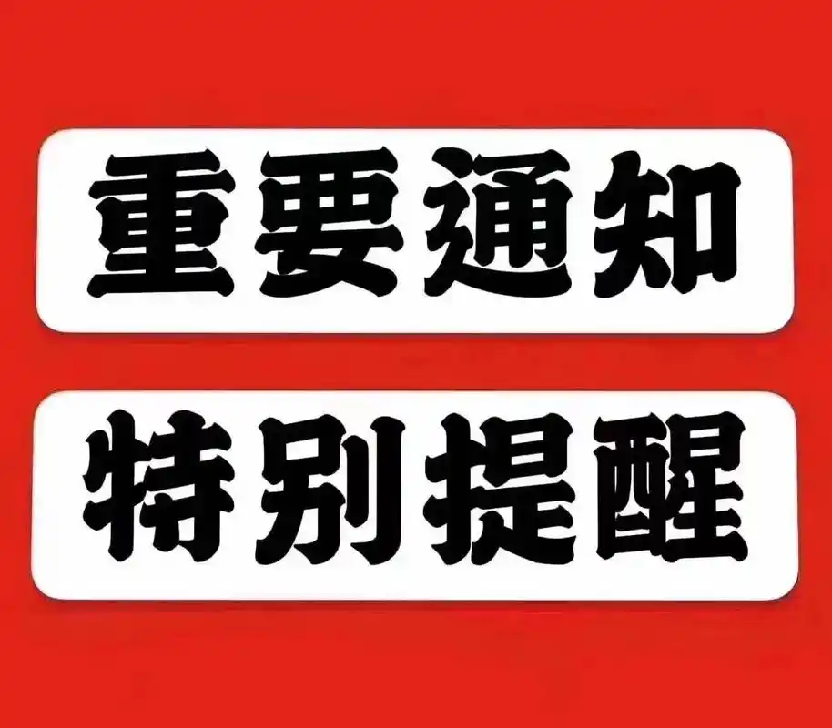 受極端天氣影響 -- 長江線、山東、寧波、天津等港口碼頭預(yù)計(jì)封航停工！